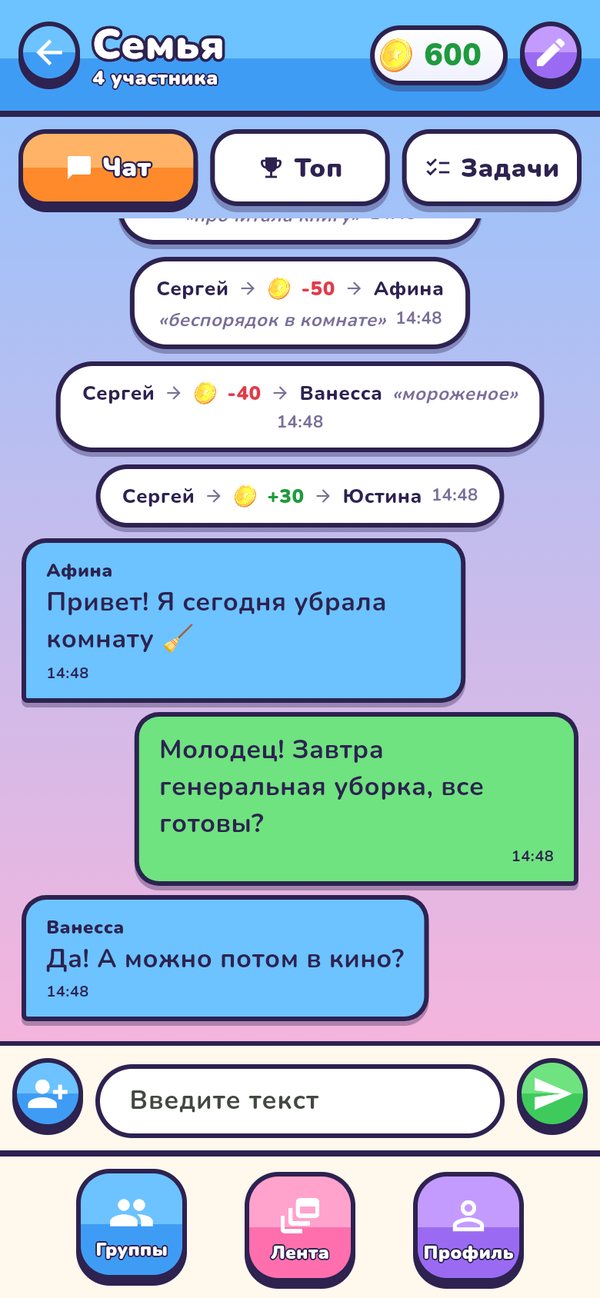 Общий чат семейной группы